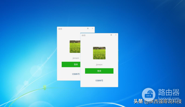 电脑如何打开两个或多个微信(电脑如何开多个微信号)