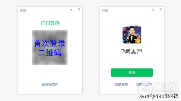 电脑登录微信必须手机确认吗(微信电脑登陆一定要手机确认吗)