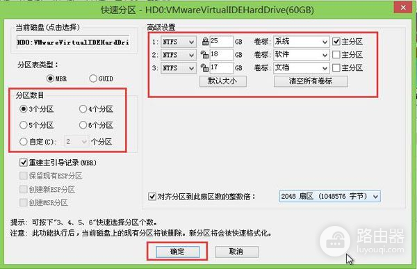 使用u启动u盘给硬盘分区教程(u盘如何给电脑分区)