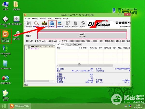 使用u启动u盘给硬盘分区教程(u盘如何给电脑分区)
