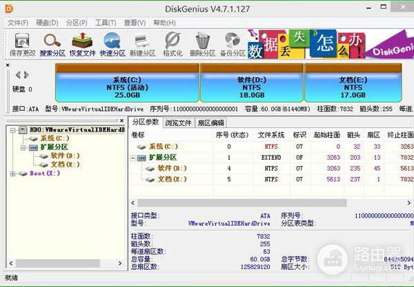 使用u启动u盘给硬盘分区教程(u盘如何给电脑分区)