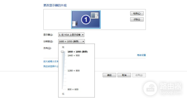 电脑分辨率无法调成自己想要的最佳显示效果(电脑分辨率调不到最佳)
