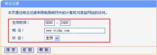 腾达无线路由器怎么设置过滤网站(无线路由器要怎么设置过滤网)