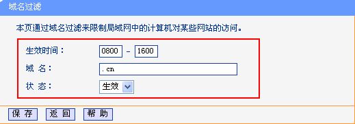 腾达无线路由器怎么设置过滤网站(无线路由器要怎么设置过滤网)