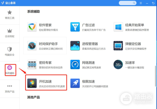 电脑开机启动项该怎么关闭(电脑如何关闭启动项目)