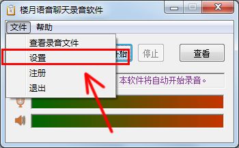 教你Win7/8/10如何内录(win7电脑如何内录)