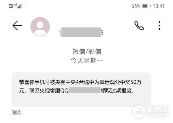 收到这样的短信(如何在电脑上收到短信)