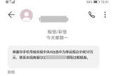 收到这样的短信(如何在电脑上收到短信)