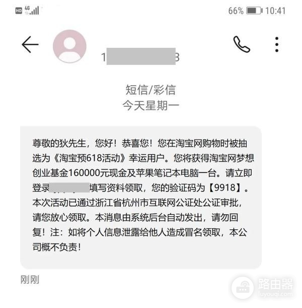 收到这样的短信(如何在电脑上收到短信)