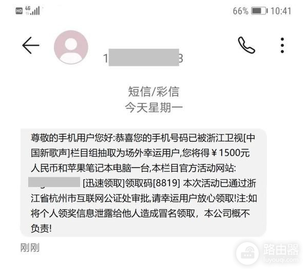 收到这样的短信(如何在电脑上收到短信)