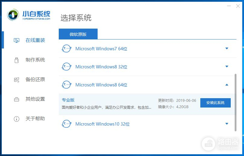 戴尔电脑一键重装系统win8教程(戴尔的电脑如何装系统)