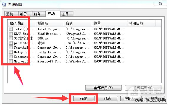 开机启动项怎么设置(如何设置电脑开机时间)