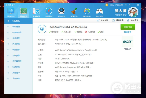 宏碁传奇笔记本电脑品尝感受(宏碁传奇笔记本电脑怎么样)