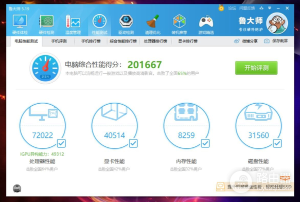 宏碁传奇笔记本电脑品尝感受(宏碁传奇笔记本电脑怎么样)