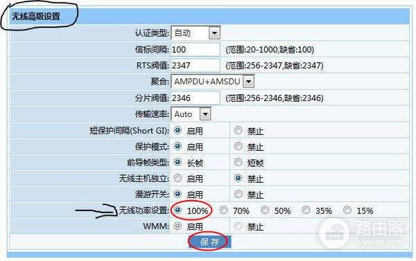 怎么将路由器wifi加到最大功率(怎么能加大无线路由器的发射功率)