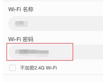 苹果手机怎么看WiFi密码(苹果手机如何查看链接wifi的密码)