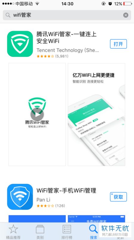 苹果手机怎么看WiFi密码(苹果手机如何查看链接wifi的密码)