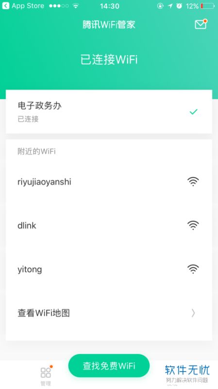 苹果手机怎么看WiFi密码(苹果手机如何查看链接wifi的密码)