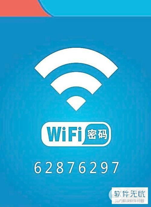 苹果手机怎么看WiFi密码(苹果手机如何查看链接wifi的密码)