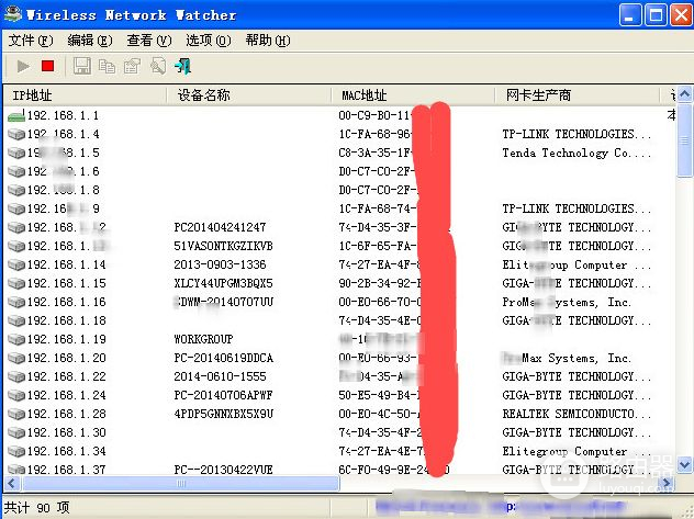 你的手机电脑里安装了吗(你的手机电脑里安装了吗英语)