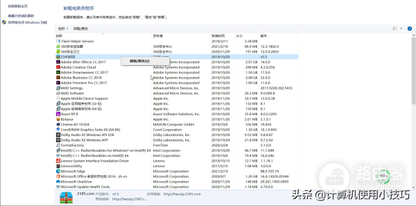 有关软件卸载的方法(电脑上360如何卸载软件)