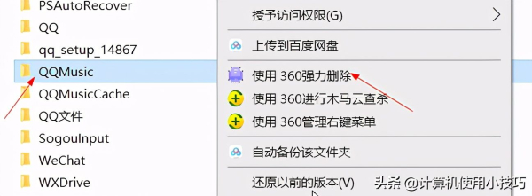 有关软件卸载的方法(电脑上360如何卸载软件)