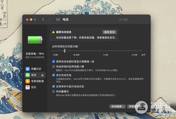 旧苹果电脑续航不足怎么办？移速130W笔记本充电宝续命成功