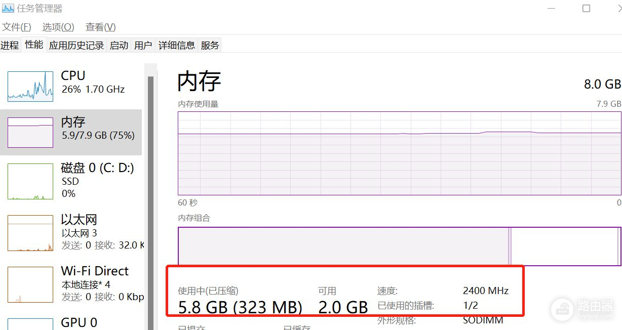 不需要进入BIOS界面查看内存频率的方法