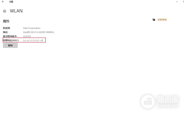 查看电脑和手机MAC地址的详细方法(如何用电脑定位手机)