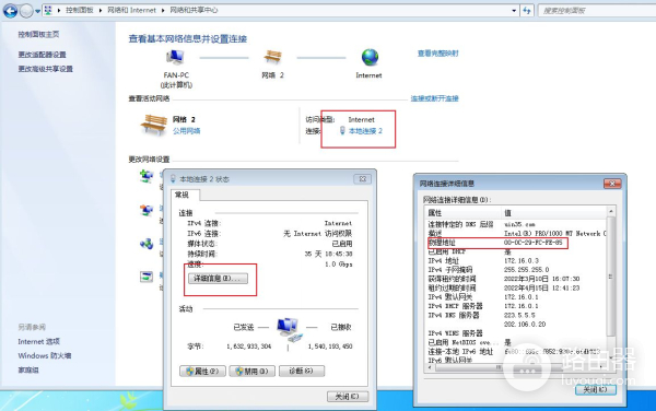查看电脑和手机MAC地址的详细方法(如何用电脑定位手机)