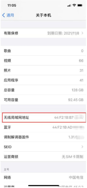 查看电脑和手机MAC地址的详细方法(如何用电脑定位手机)