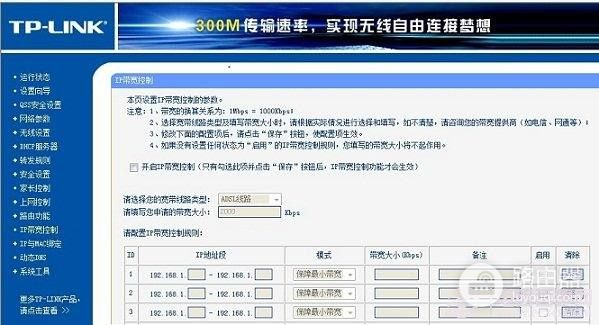 路由器怎么设置上限(怎么设置路由器限制网速)