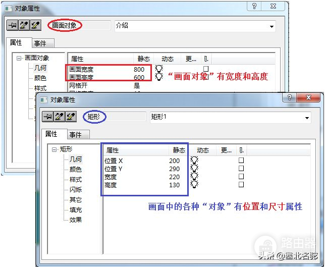 WinCC入门课程5：过程画面的坐标系及画面对象的位置标定