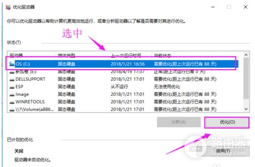 win10清理磁盘碎片的方法教程(如何清理电脑磁盘碎片)