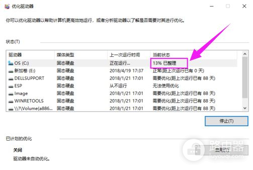 win10清理磁盘碎片的方法教程(如何清理电脑磁盘碎片)