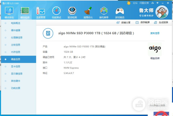 手把手教你如何安装固态硬盘(固态硬盘怎么安装的)