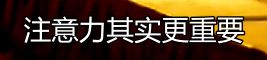 为什么我们总是觉得CD机音质比电脑好，播放器声音比手机好？