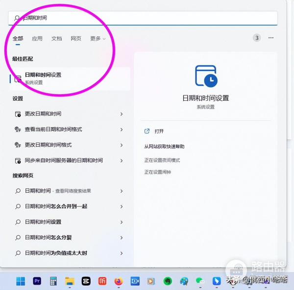 电脑时间设置显示农历(如何设置电脑显示时间设置)