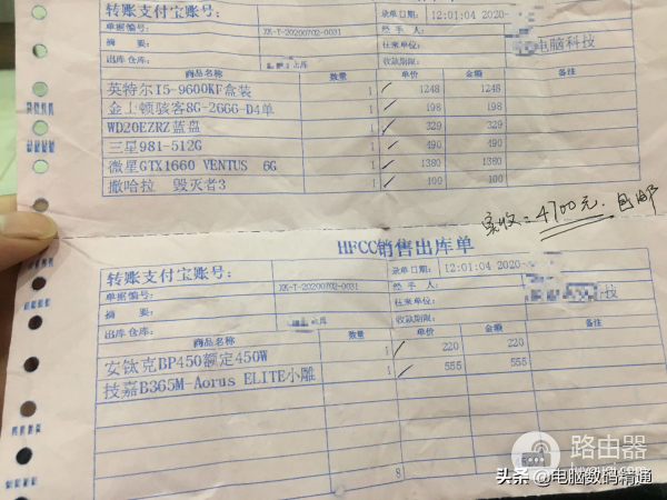 不小心把电脑进货单跟电脑一起寄了(不小心把电脑进货单跟电脑一起寄了怎么办)