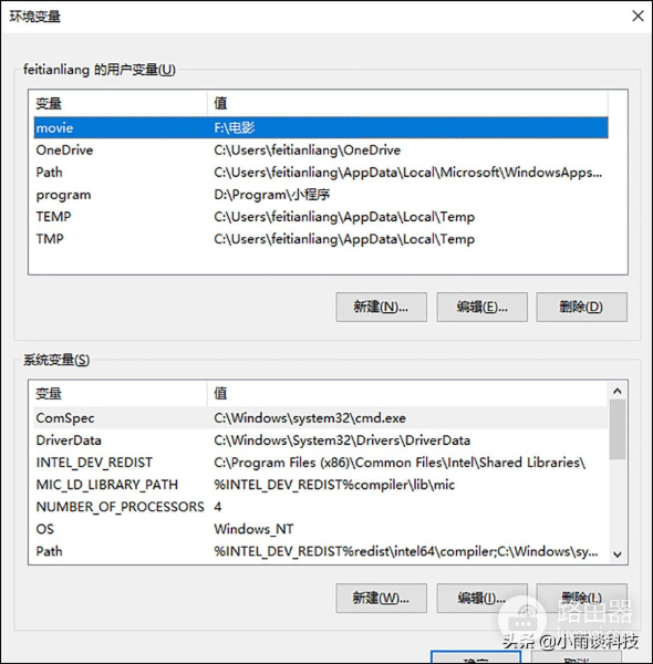 Windows10系统如何设置环境变量(电脑如何设置环境变量)