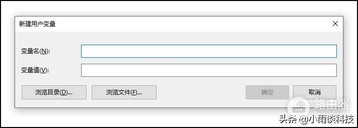 Windows10系统如何设置环境变量(电脑如何设置环境变量)