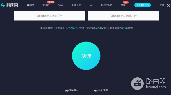 如何知道网络的实时网速(如何查看自己电脑的网速)