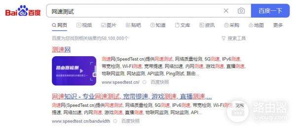 如何知道网络的实时网速(如何查看自己电脑的网速)