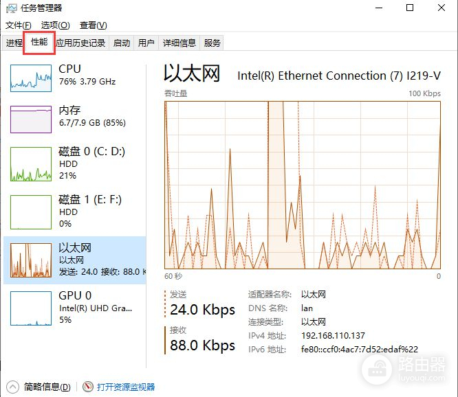 如何知道网络的实时网速(如何查看自己电脑的网速)