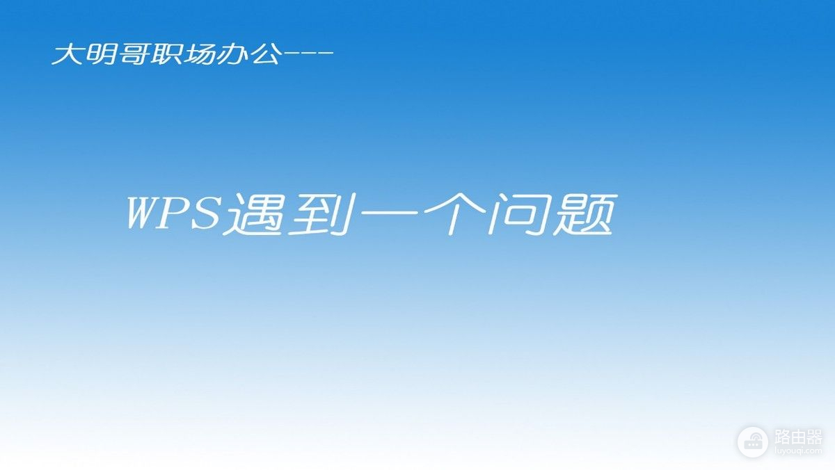 我们遇到了一个无法恢复的问题(我们遇到了一个无法恢复的问题 打印)