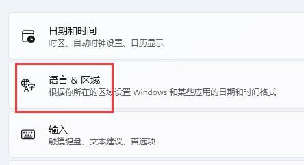 Win11玩游戏如何禁用输入法(如何关闭电脑输入法)