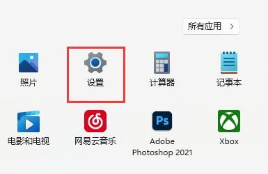 Win11玩游戏如何禁用输入法(如何关闭电脑输入法)