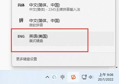 Win11玩游戏如何禁用输入法(如何关闭电脑输入法)