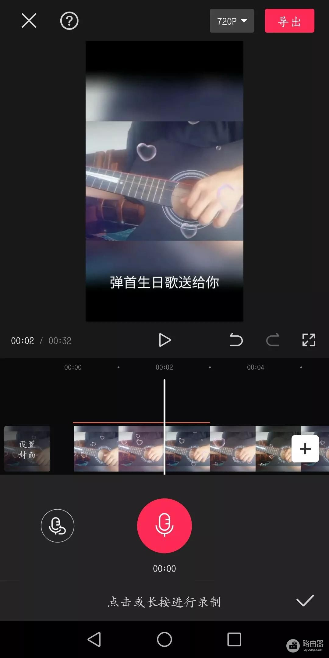 教你用剪映制作视频后期的配音(剪映视频后期配音怎么配)