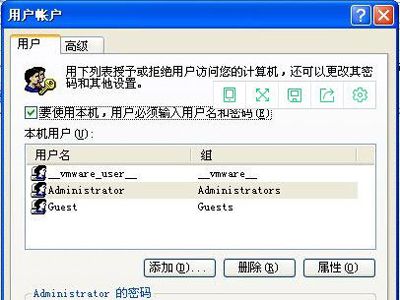 WinXP系统取消电脑开机密码的操作方法(电脑如何关掉开机密码)